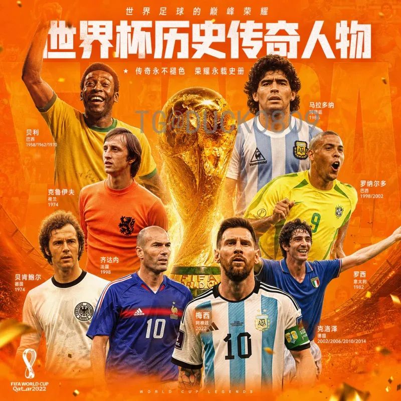 2026世界杯邀请函：解锁北美足球盛世的观赛密码与独家体验